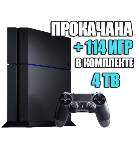 PlayStation 4 FAT 4TB Б/У + 114 игр #405